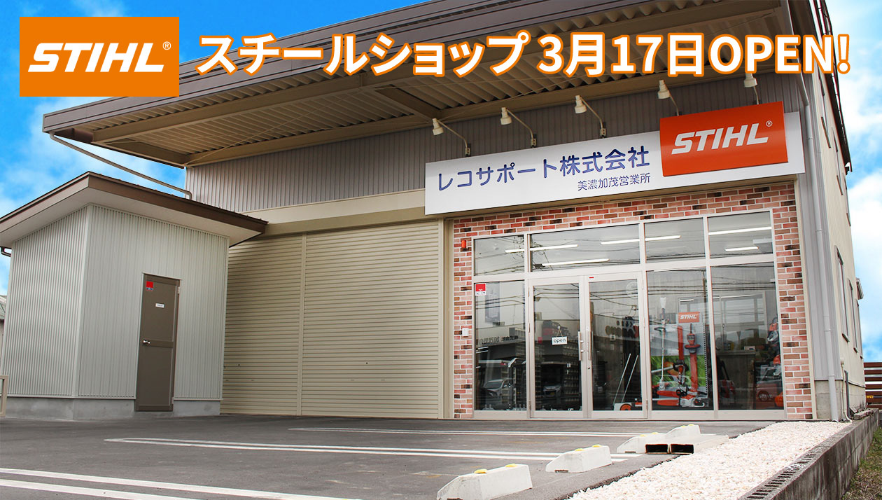 スチールショップ外観